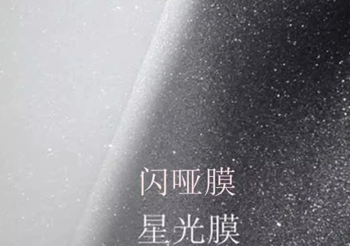 High quatily Starlight Decorative Film